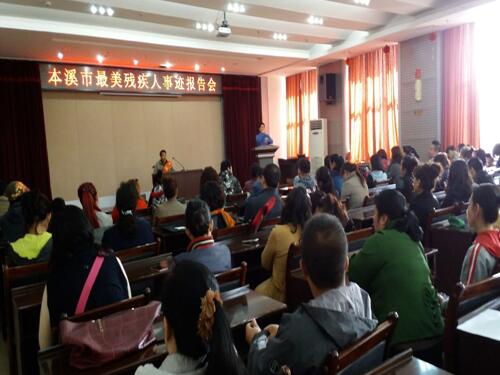 图为报告会现场